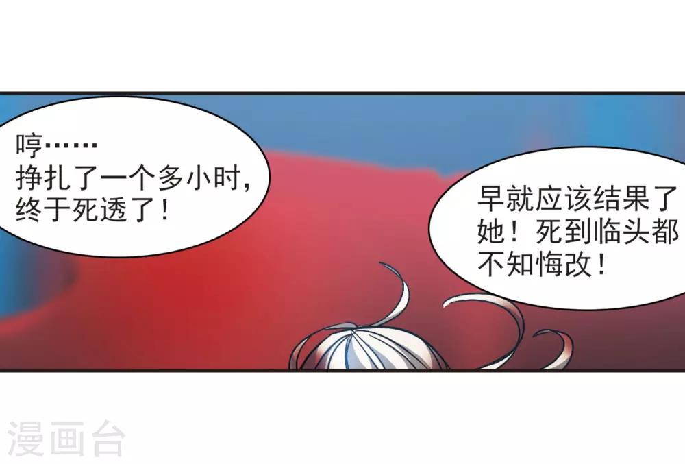 《血族禁域》漫画最新章节第379话 受害者们在狂笑5免费下拉式在线观看章节第【13】张图片