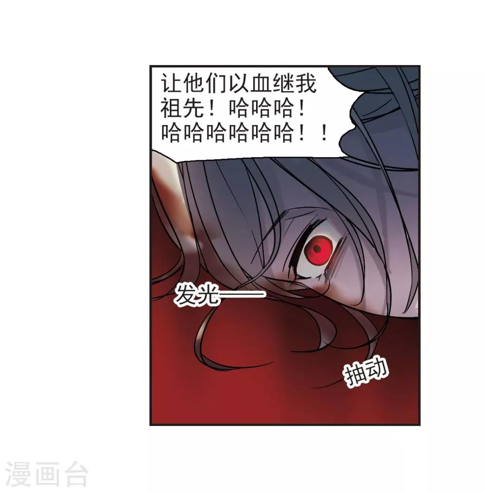 《血族禁域》漫画最新章节第379话 受害者们在狂笑5免费下拉式在线观看章节第【16】张图片