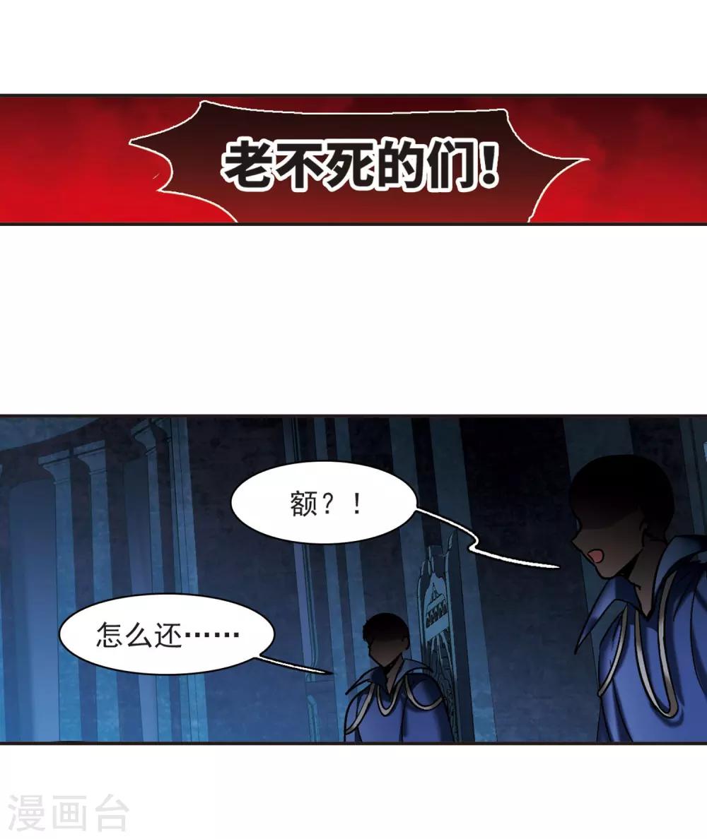 《血族禁域》漫画最新章节第379话 受害者们在狂笑5免费下拉式在线观看章节第【17】张图片