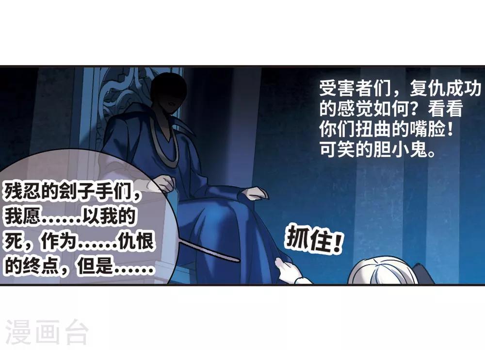 《血族禁域》漫画最新章节第379话 受害者们在狂笑5免费下拉式在线观看章节第【21】张图片