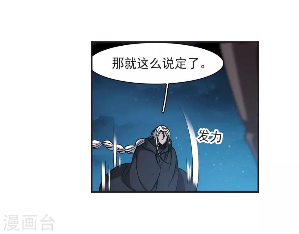 《血族禁域》漫画最新章节第388话 各怀鬼胎4免费下拉式在线观看章节第【28】张图片