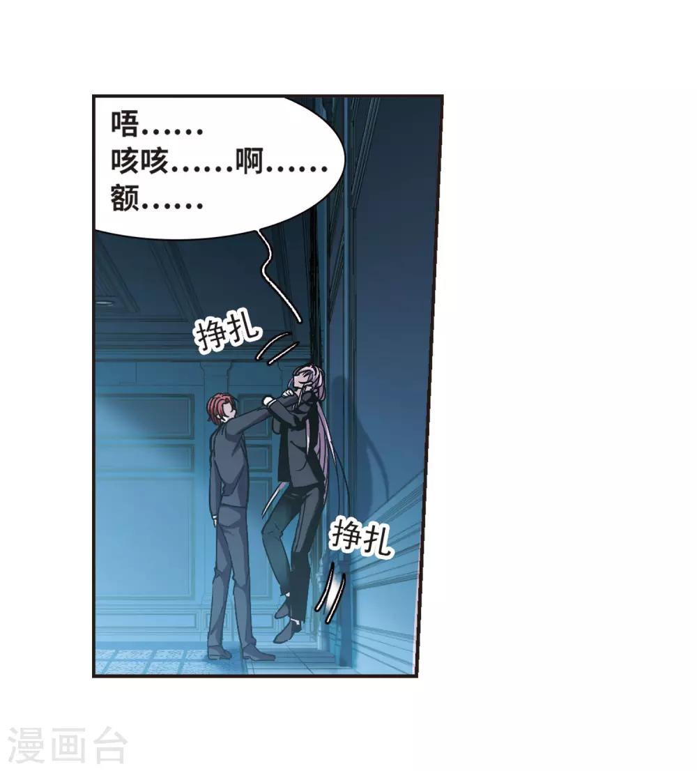 《血族禁域》漫画最新章节第389话 各怀鬼胎5免费下拉式在线观看章节第【14】张图片