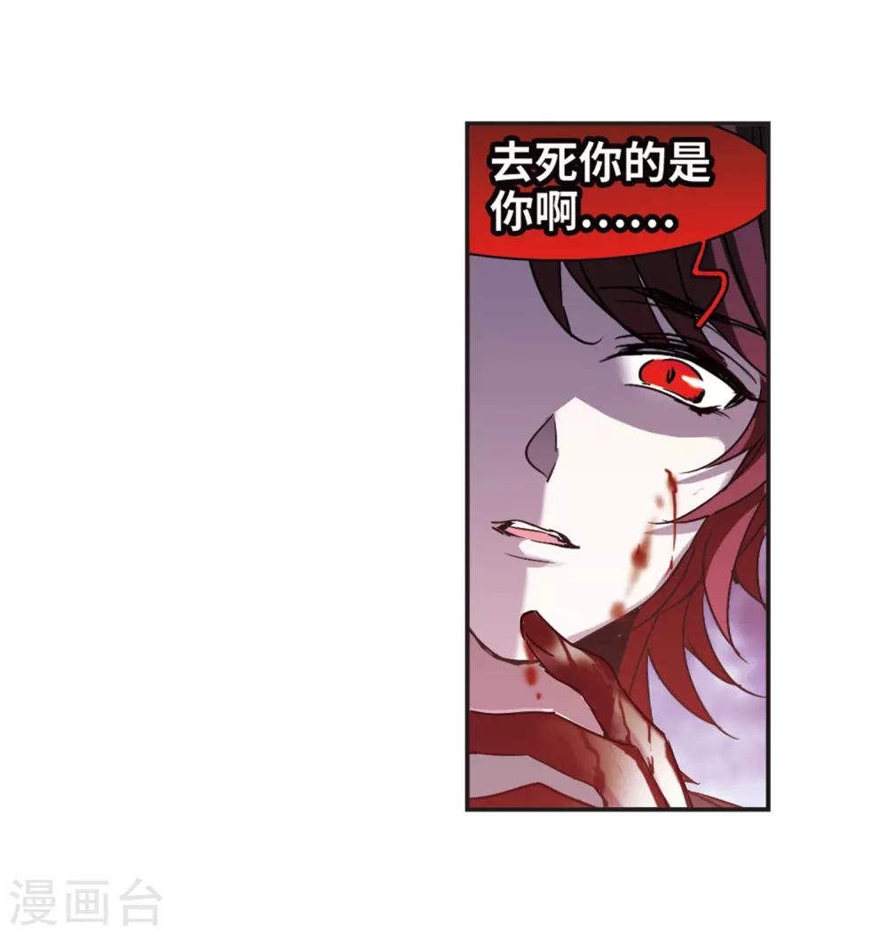 《血族禁域》漫画最新章节第389话 各怀鬼胎5免费下拉式在线观看章节第【22】张图片