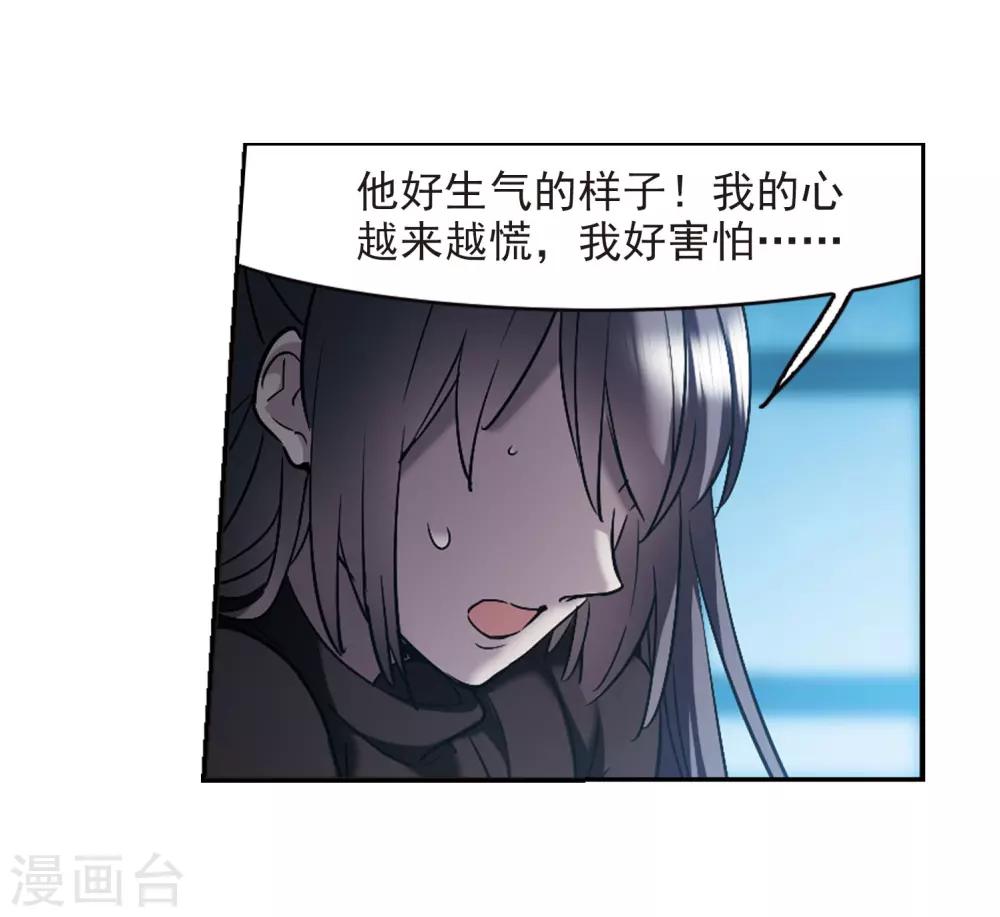 《血族禁域》漫画最新章节第390话 5月27日1免费下拉式在线观看章节第【27】张图片