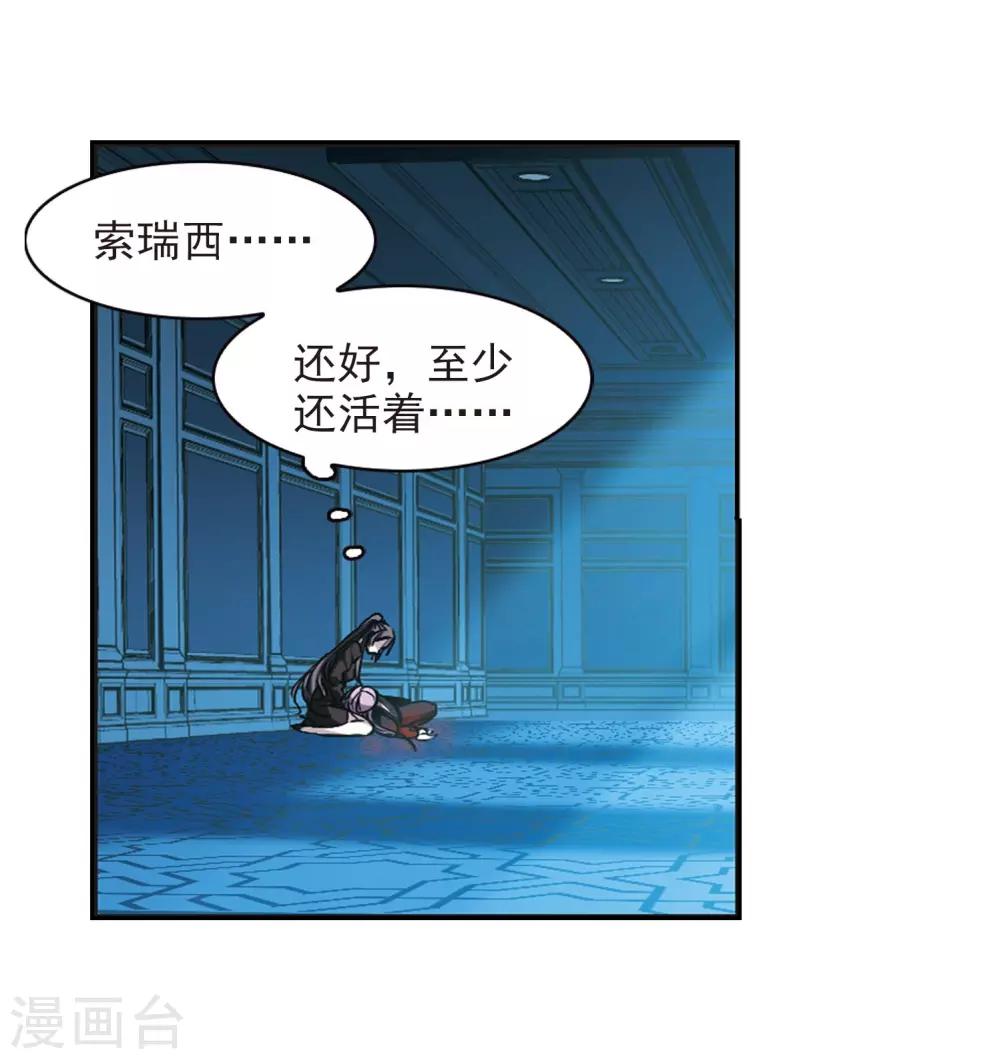 【血族禁域】漫画-（第391话 5月27日2）章节漫画下拉式图片-19.jpg