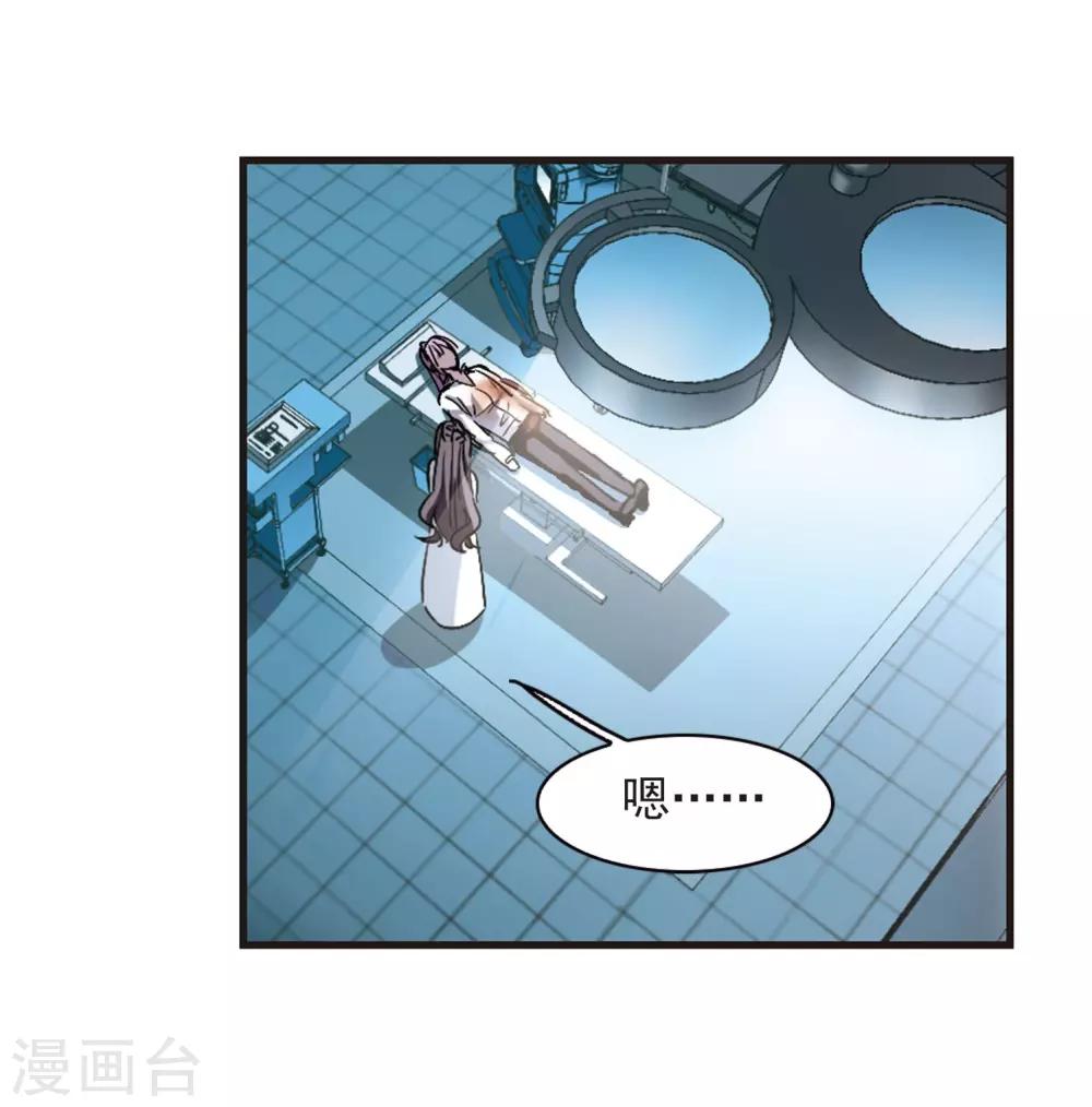 【血族禁域】漫画-（第391话 5月27日2）章节漫画下拉式图片-27.jpg