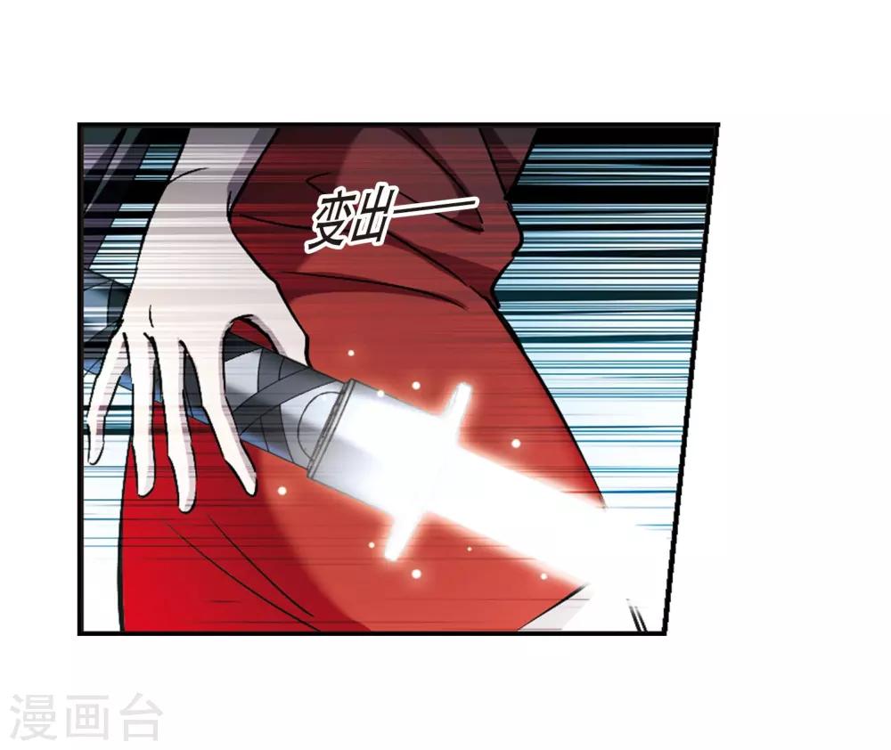 【血族禁域】漫画-（第391话 5月27日2）章节漫画下拉式图片-8.jpg