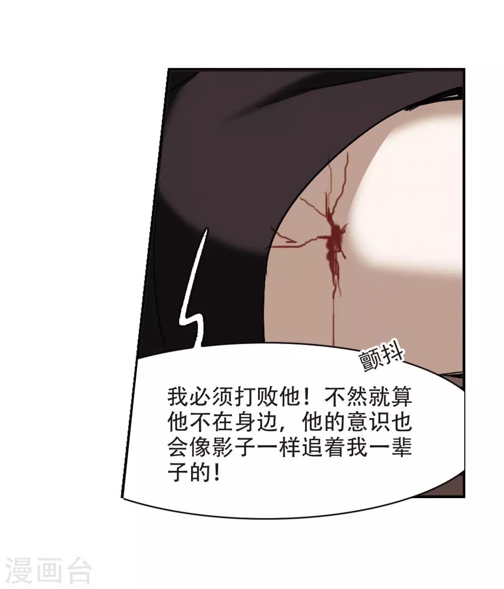 【血族禁域】漫画-（第392话 5月27日3）章节漫画下拉式图片-10.jpg