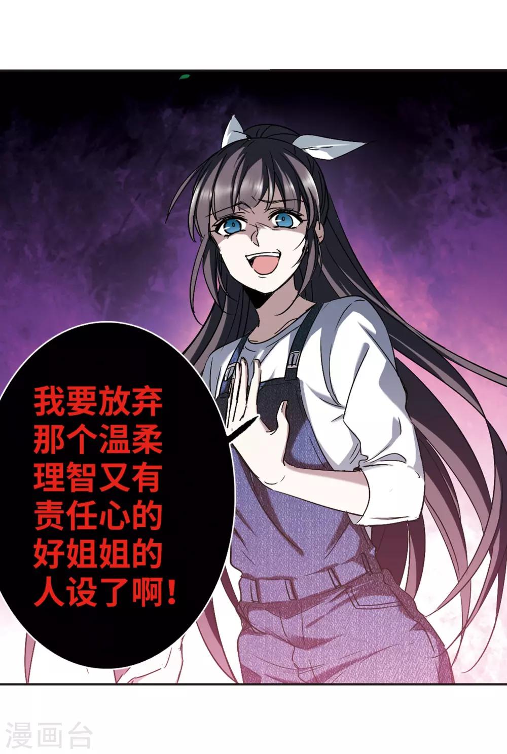 《血族禁域》漫画最新章节第393话 5月27日4免费下拉式在线观看章节第【16】张图片