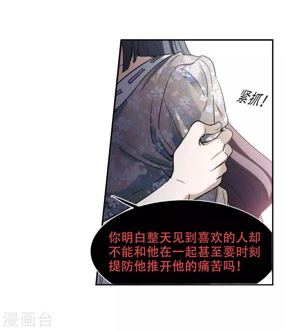 《血族禁域》漫画最新章节第393话 5月27日4免费下拉式在线观看章节第【20】张图片