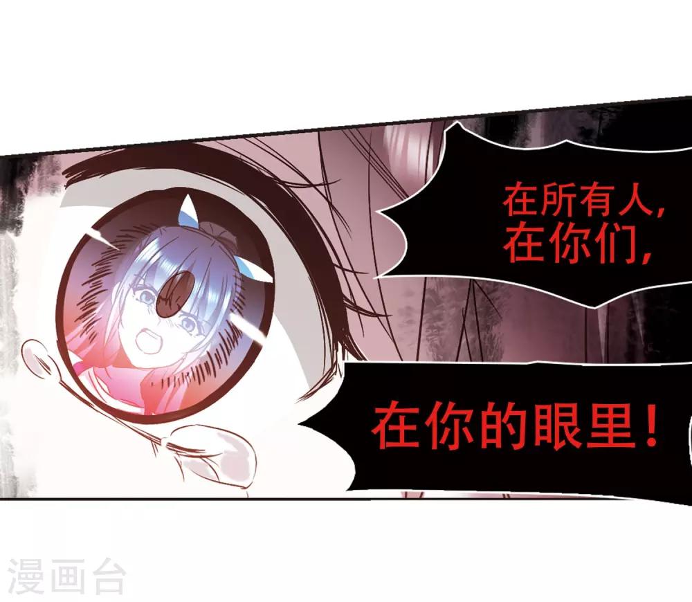 《血族禁域》漫画最新章节第393话 5月27日4免费下拉式在线观看章节第【22】张图片