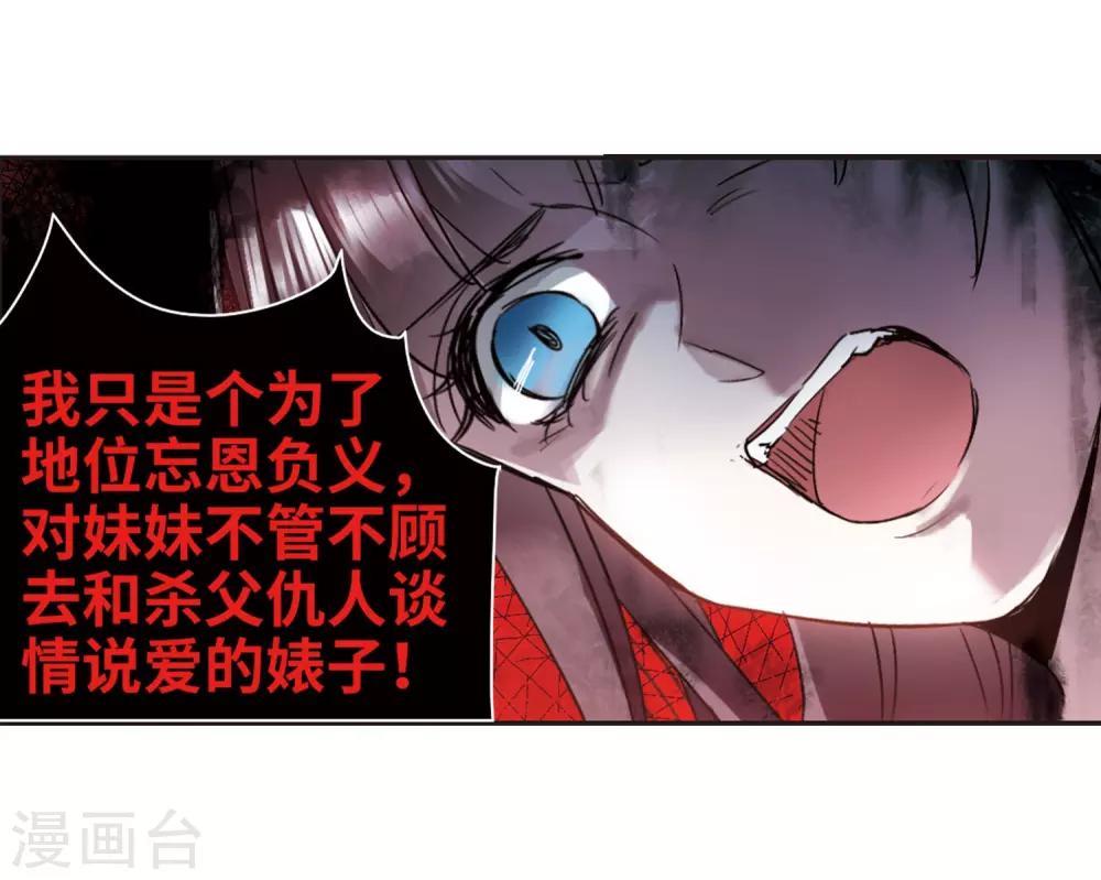 《血族禁域》漫画最新章节第393话 5月27日4免费下拉式在线观看章节第【23】张图片