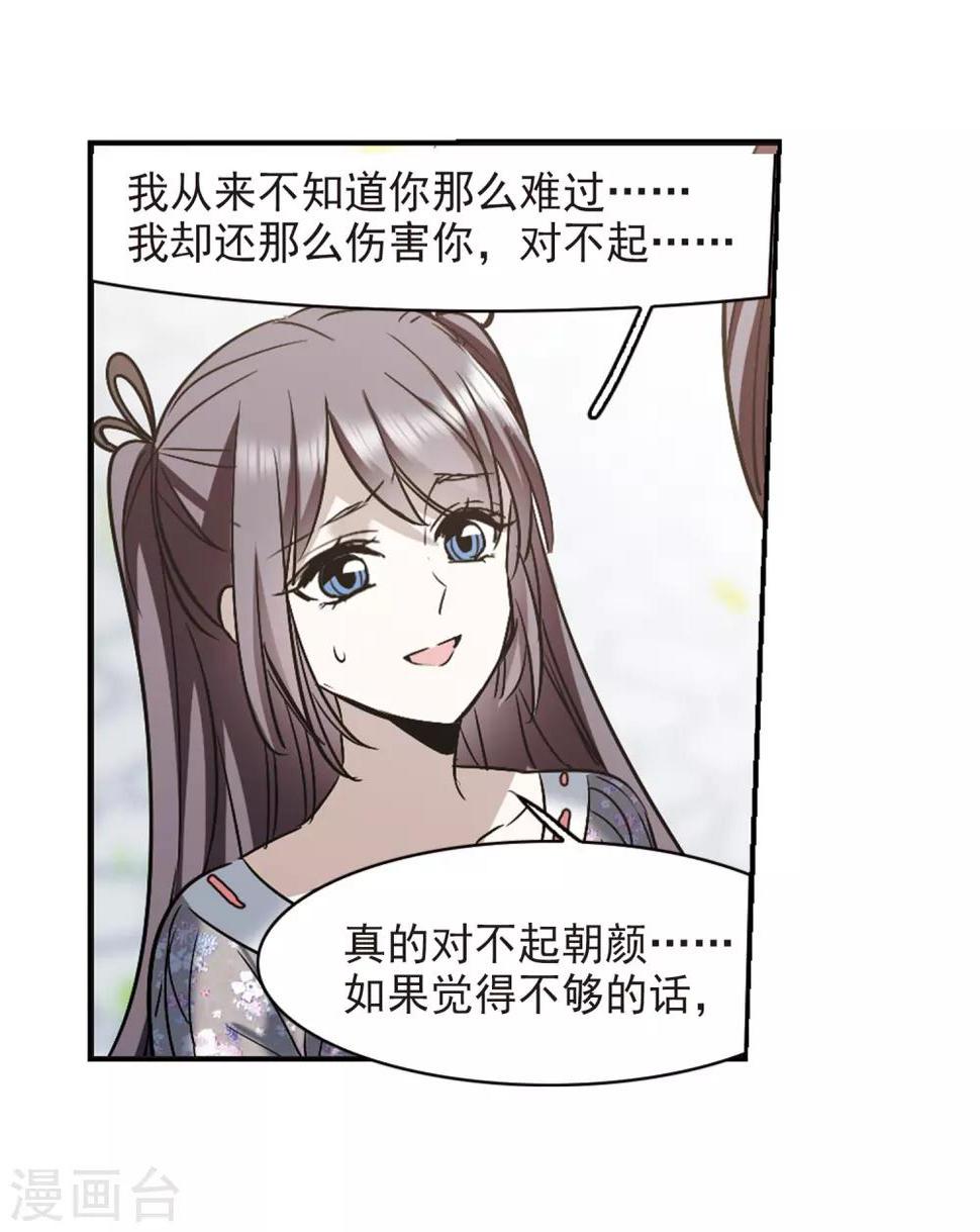 《血族禁域》漫画最新章节第393话 5月27日4免费下拉式在线观看章节第【26】张图片