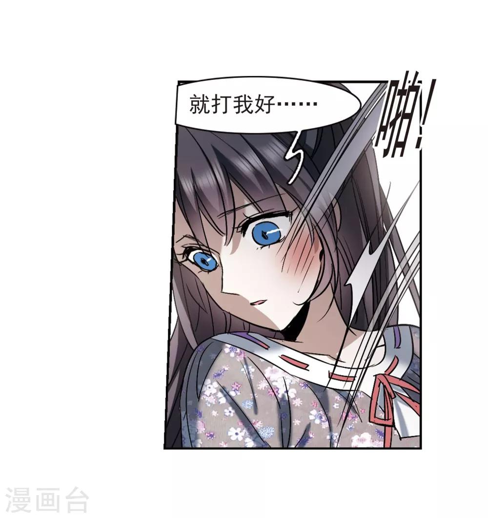 《血族禁域》漫画最新章节第393话 5月27日4免费下拉式在线观看章节第【27】张图片