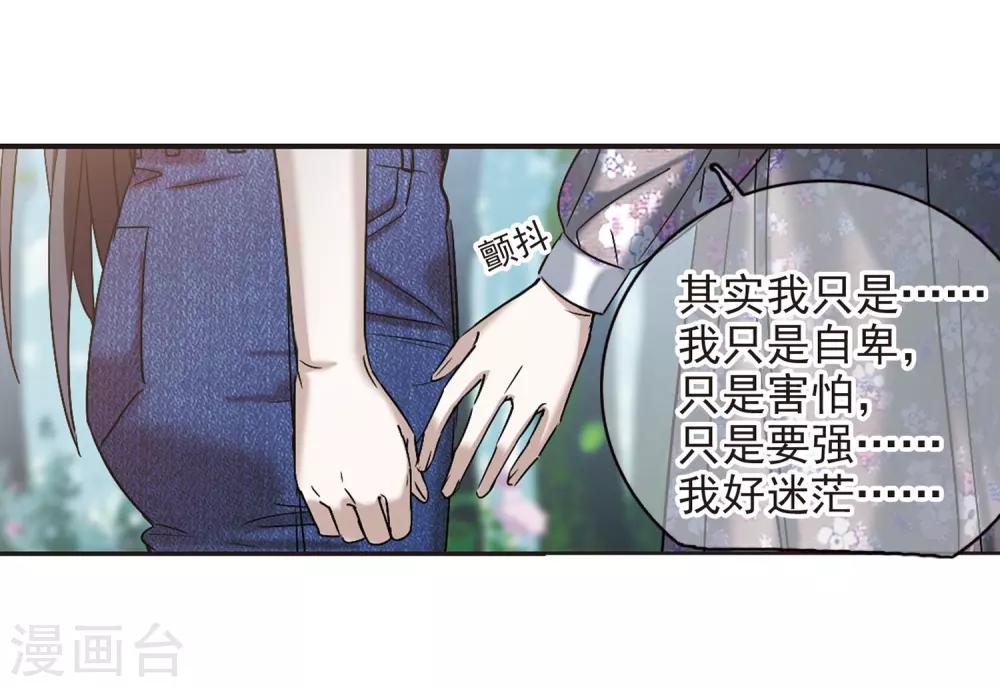 【血族禁域】漫画-（第393话 5月27日4）章节漫画下拉式图片-33.jpg