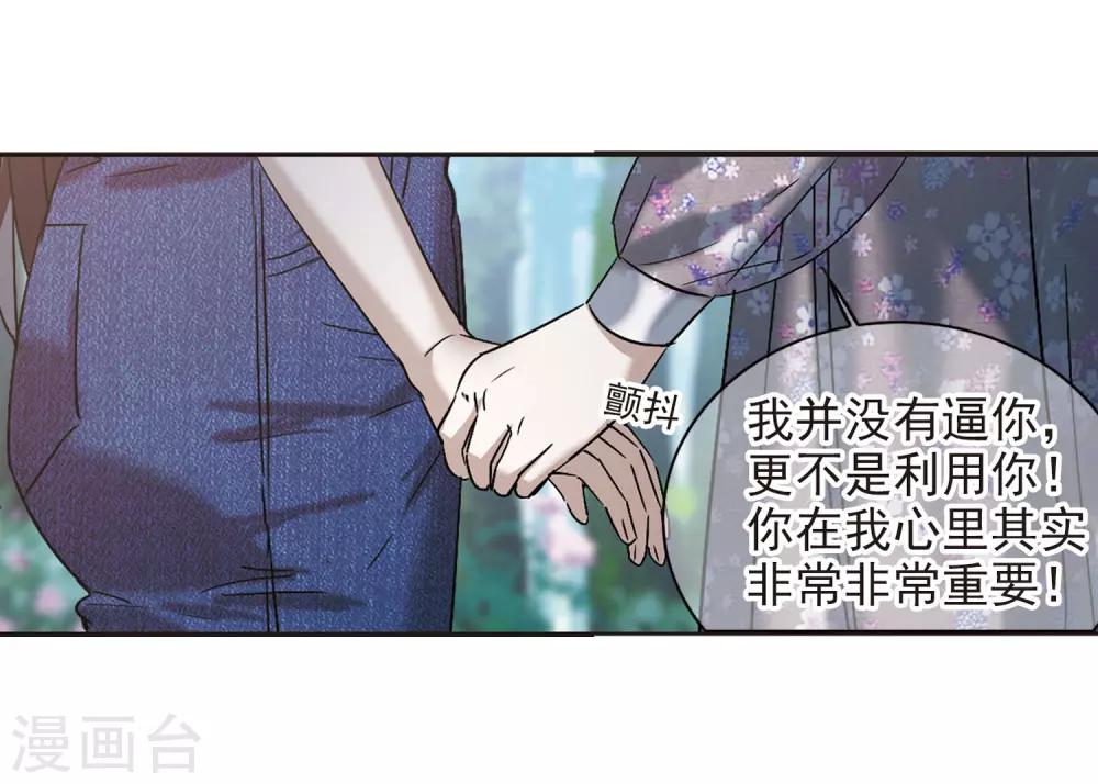 《血族禁域》漫画最新章节第393话 5月27日4免费下拉式在线观看章节第【35】张图片