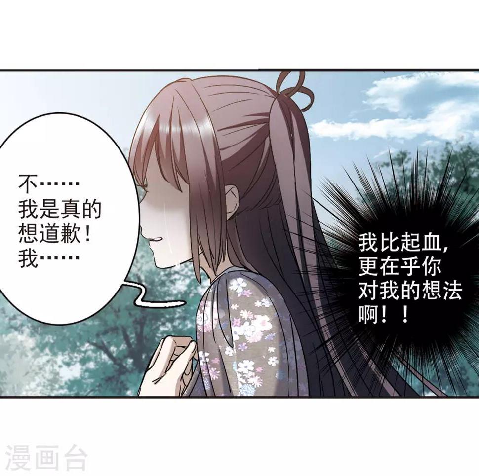 《血族禁域》漫画最新章节第393话 5月27日4免费下拉式在线观看章节第【9】张图片