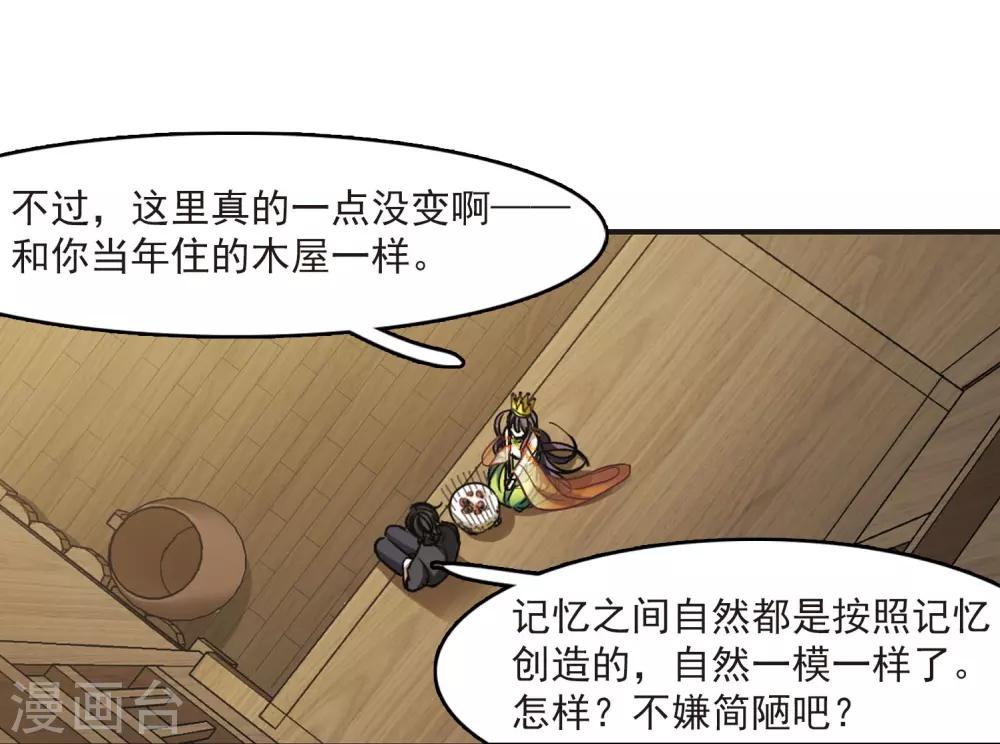 【血族禁域】漫画-（第394话 5月27日5）章节漫画下拉式图片-29.jpg