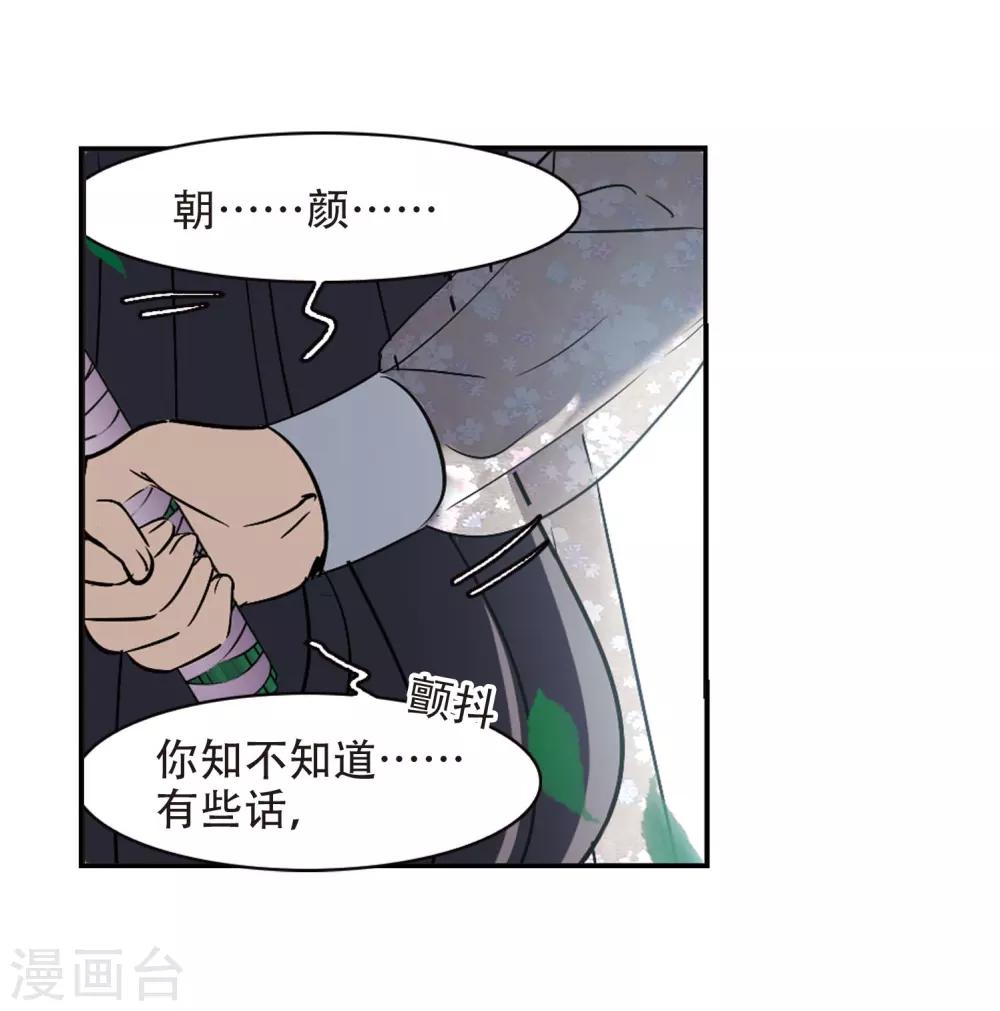 【血族禁域】漫画-（第394话 5月27日5）章节漫画下拉式图片-6.jpg