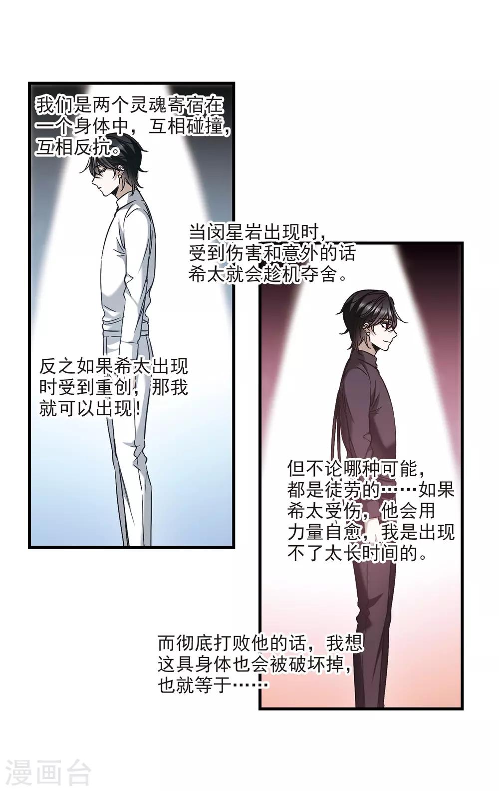 《血族禁域》漫画最新章节第395话 弑神1免费下拉式在线观看章节第【12】张图片