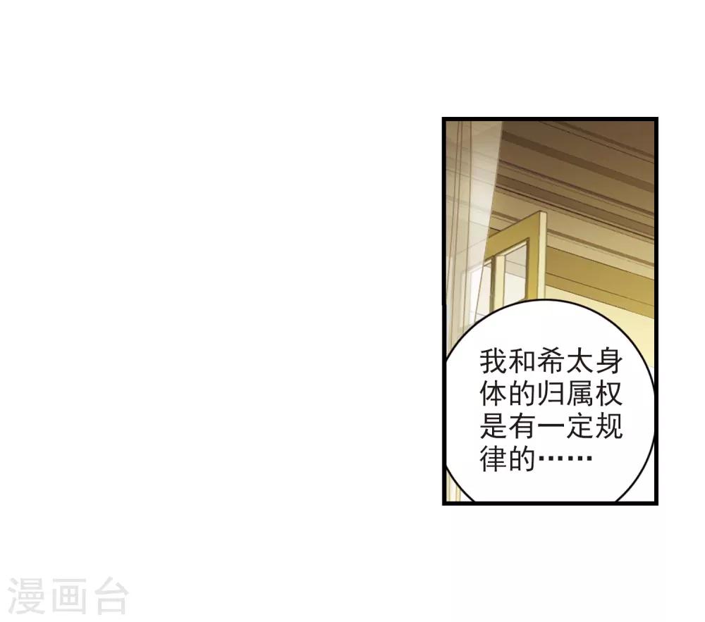 【血族禁域】漫画-（第395话 弑神1）章节漫画下拉式图片-5.jpg