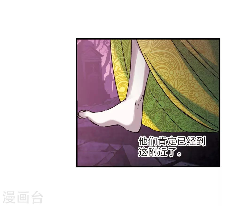 【血族禁域】漫画-（第396话 弑神2）章节漫画下拉式图片-22.jpg