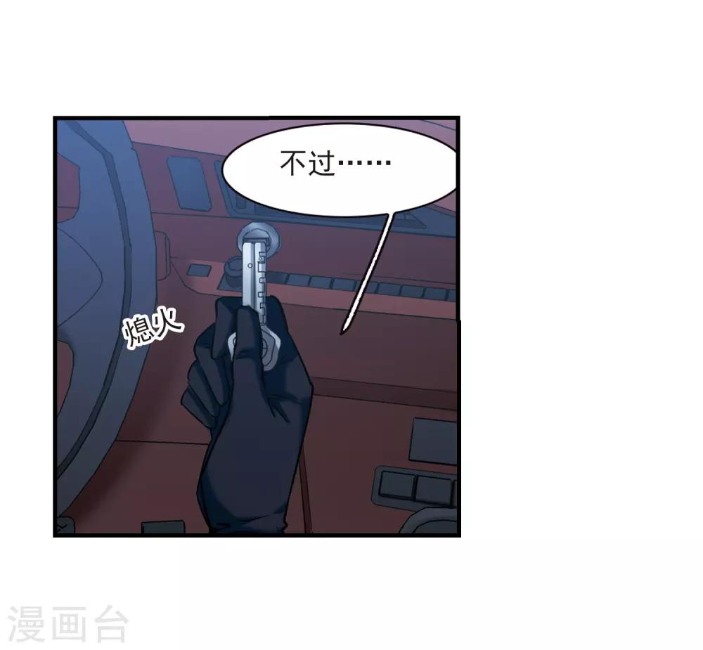 【血族禁域】漫画-（第397话 弑神3）章节漫画下拉式图片-11.jpg