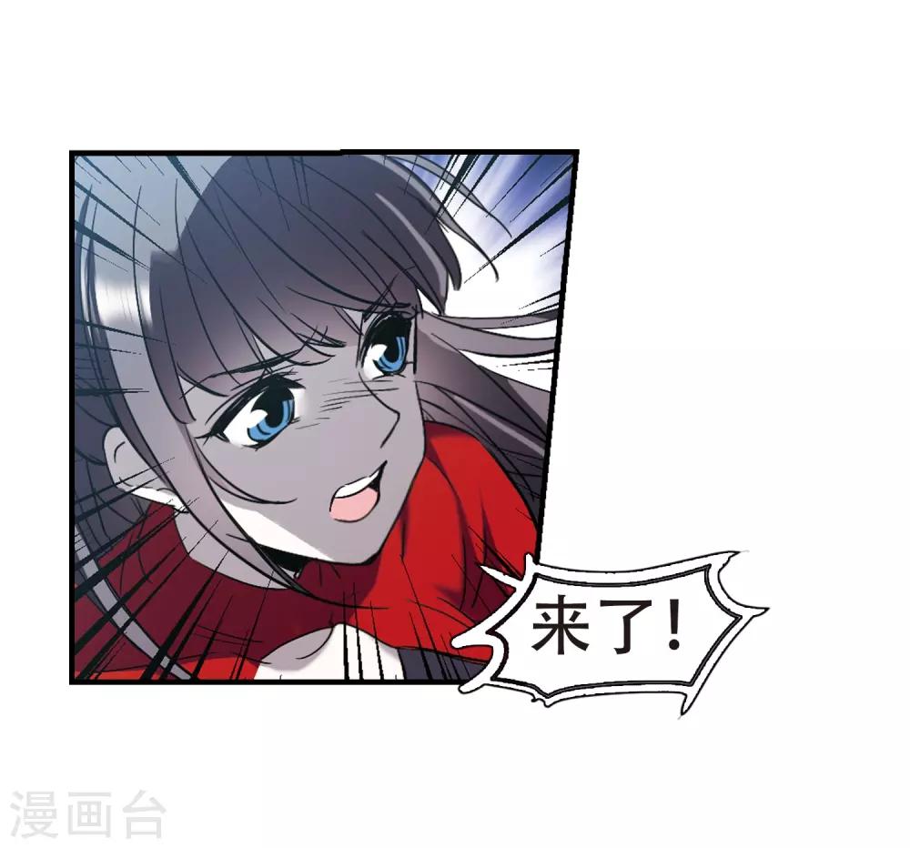 【血族禁域】漫画-（第397话 弑神3）章节漫画下拉式图片-21.jpg