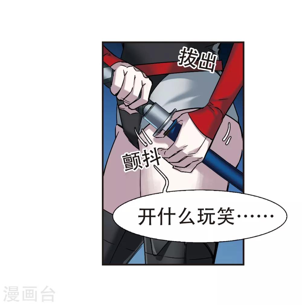 【血族禁域】漫画-（第398话 弑神4）章节漫画下拉式图片-15.jpg