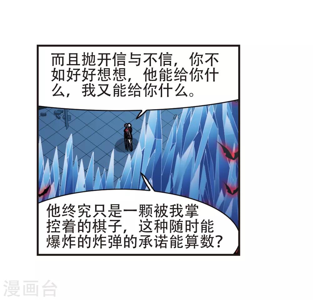 【血族禁域】漫画-（第398话 弑神4）章节漫画下拉式图片-22.jpg