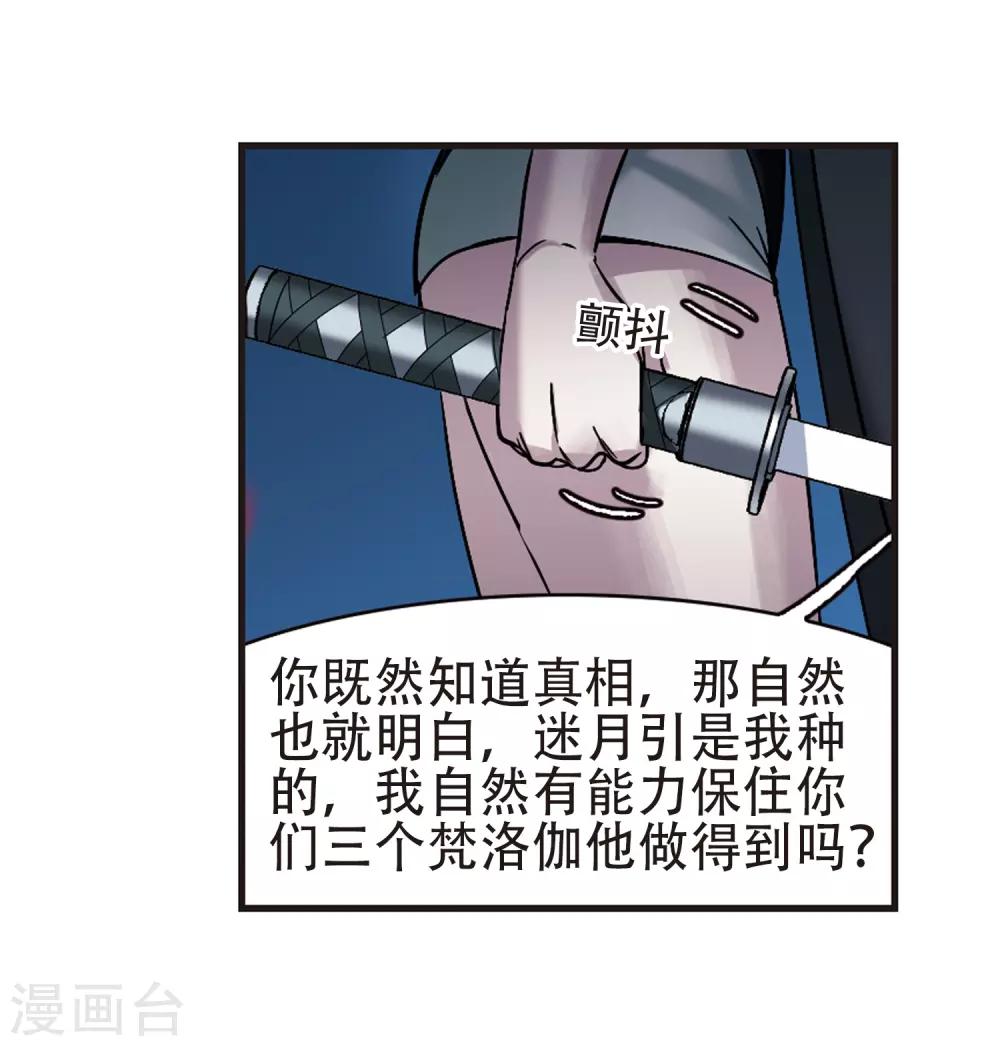 【血族禁域】漫画-（第398话 弑神4）章节漫画下拉式图片-23.jpg