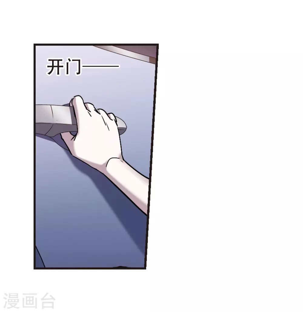 【血族禁域】漫画-（第398话 弑神4）章节漫画下拉式图片-28.jpg