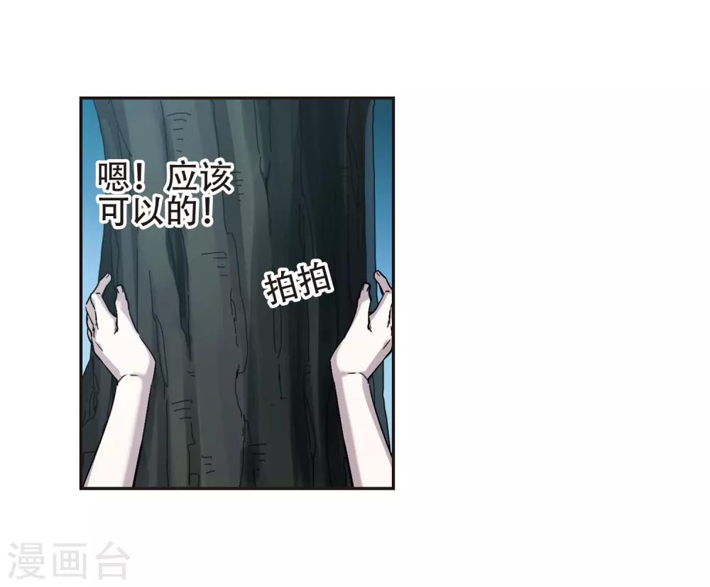 【血族禁域】漫画-（第398话 弑神4）章节漫画下拉式图片-40.jpg