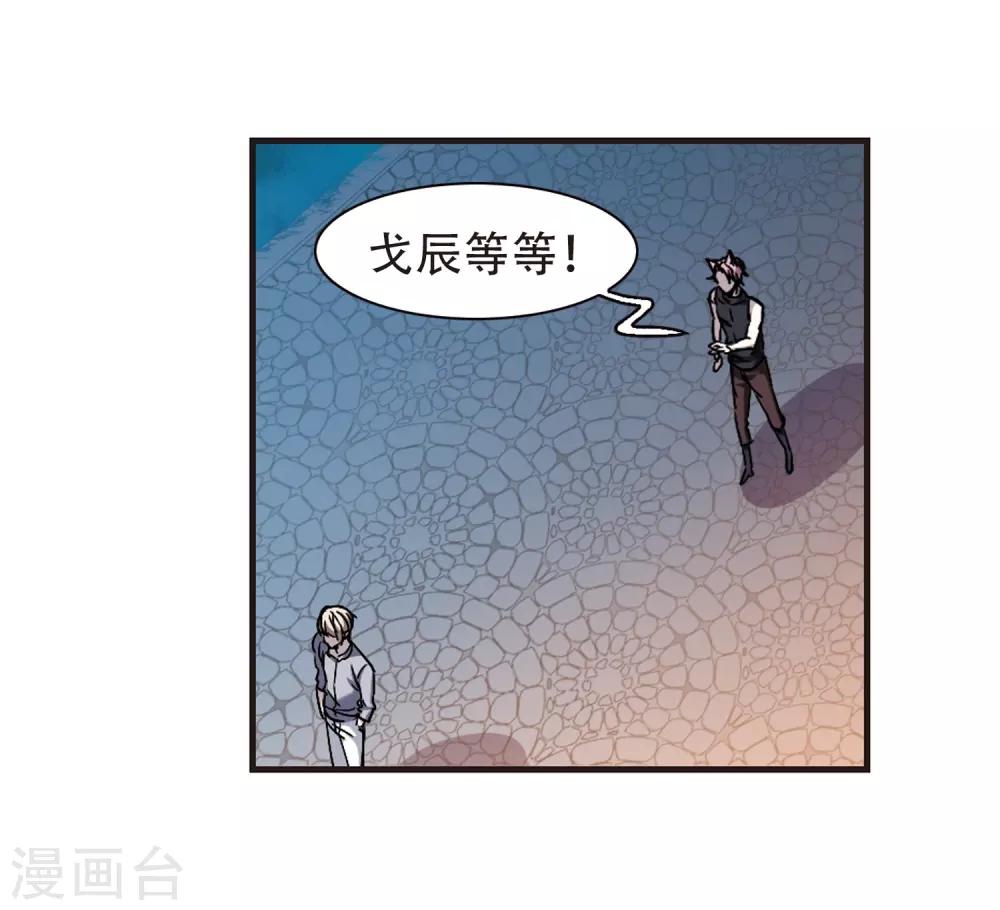 【血族禁域】漫画-（第398话 弑神4）章节漫画下拉式图片-43.jpg