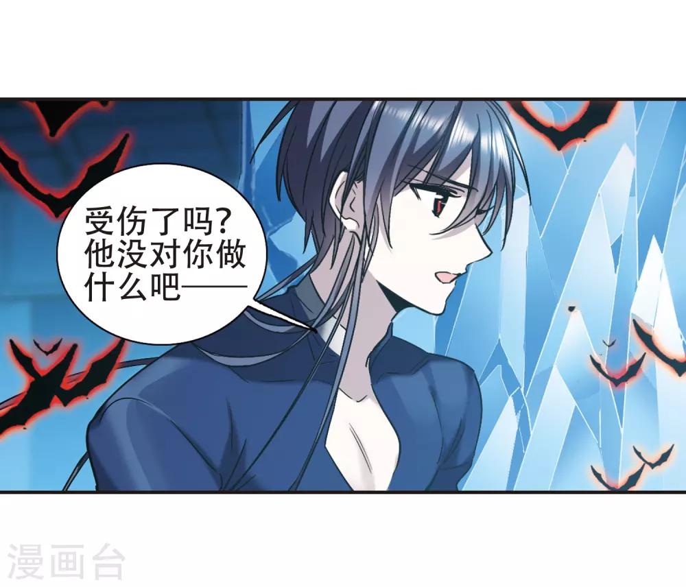 《血族禁域》漫画最新章节第399话 弑神5免费下拉式在线观看章节第【26】张图片