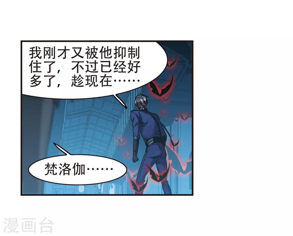 《血族禁域》漫画最新章节第399话 弑神5免费下拉式在线观看章节第【27】张图片