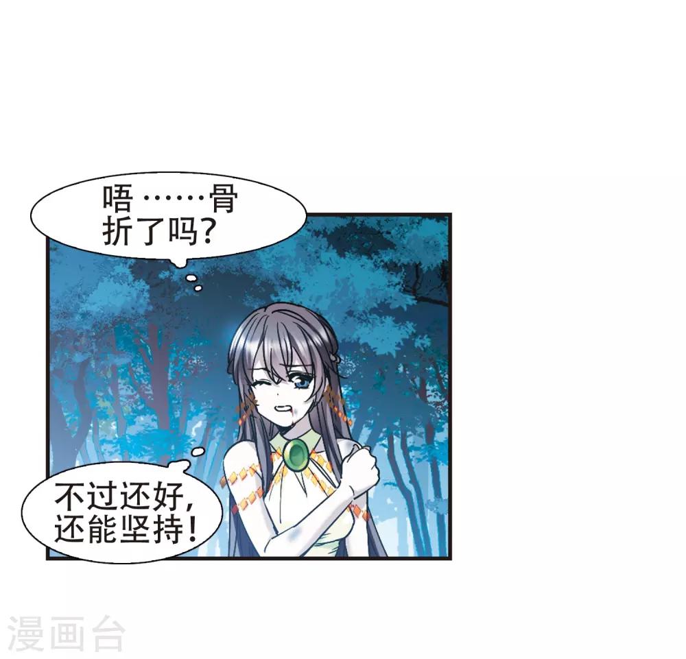 《血族禁域》漫画最新章节第399话 弑神5免费下拉式在线观看章节第【4】张图片