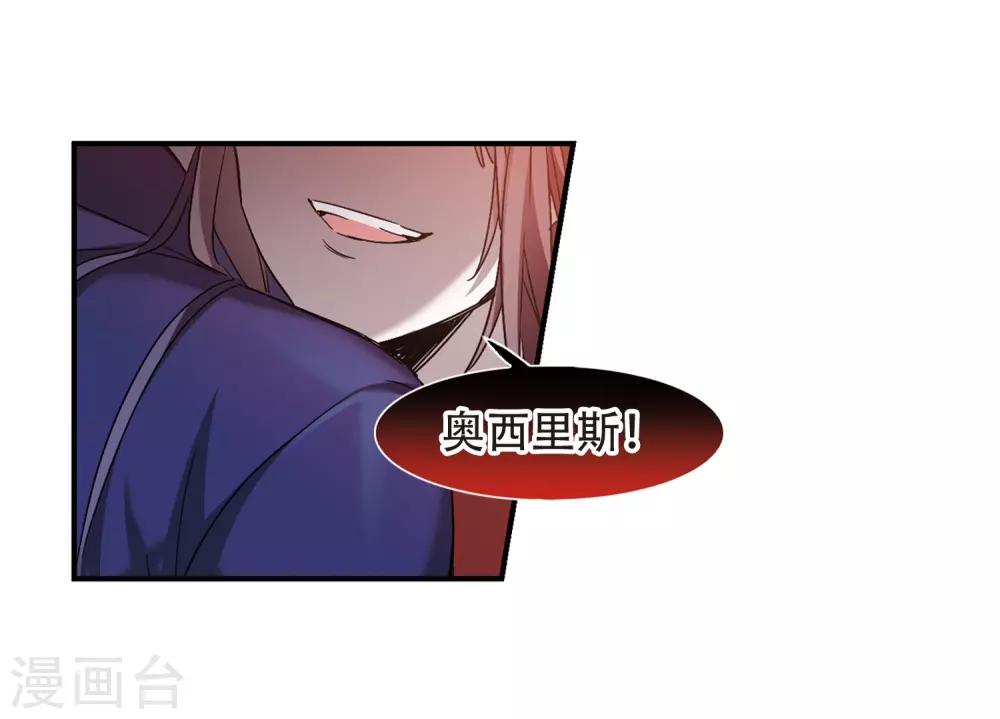 《血族禁域》漫画最新章节第399话 弑神5免费下拉式在线观看章节第【51】张图片