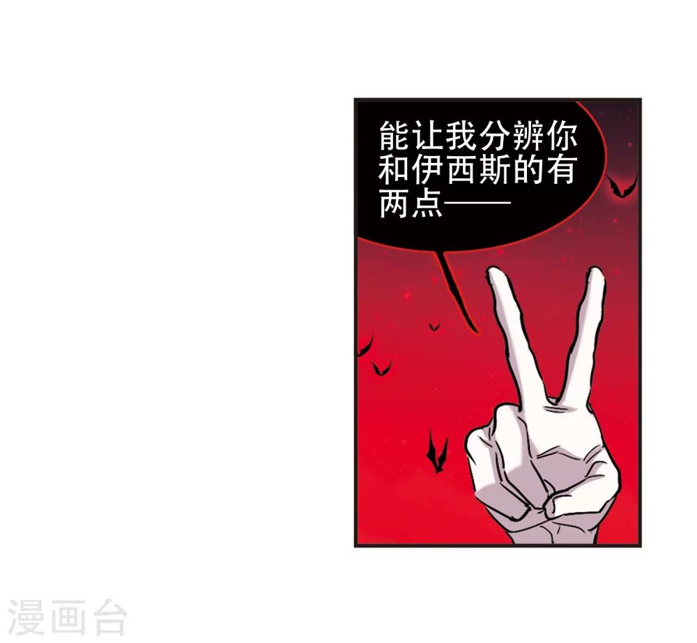 【血族禁域】漫画-（第400话 挣扎1）章节漫画下拉式图片-10.jpg
