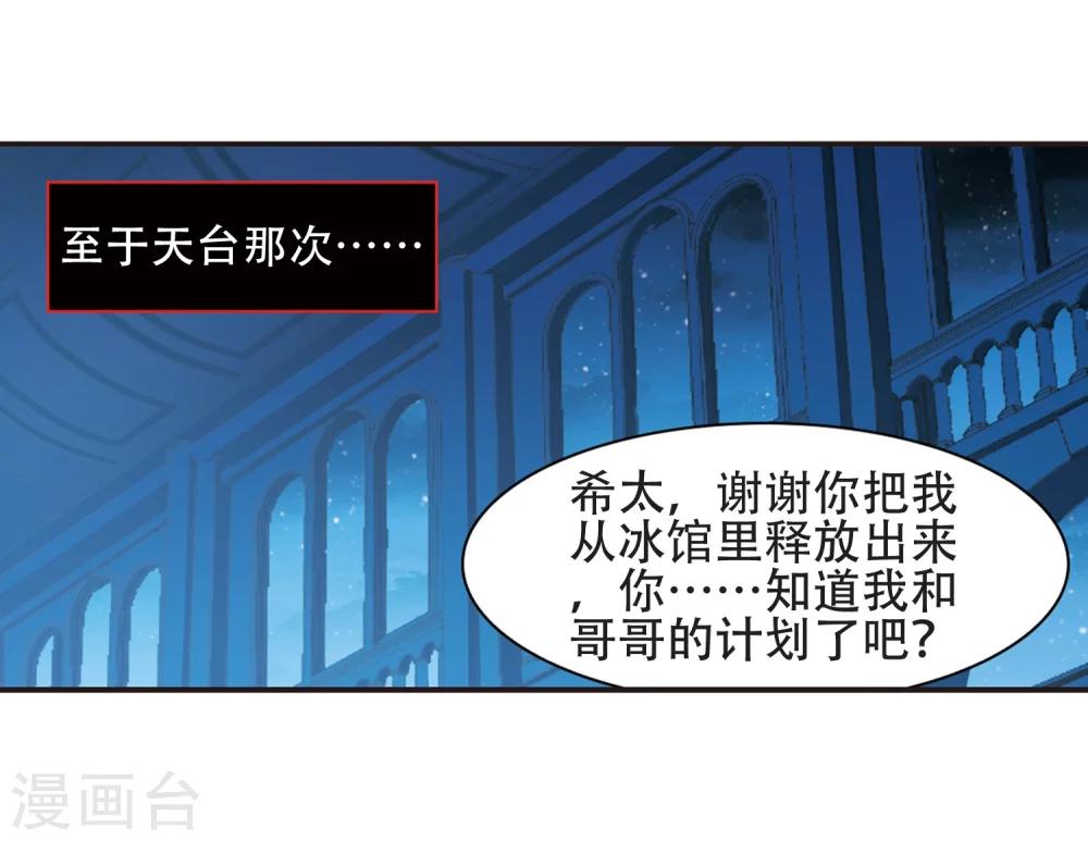 【血族禁域】漫画-（第400话 挣扎1）章节漫画下拉式图片-12.jpg