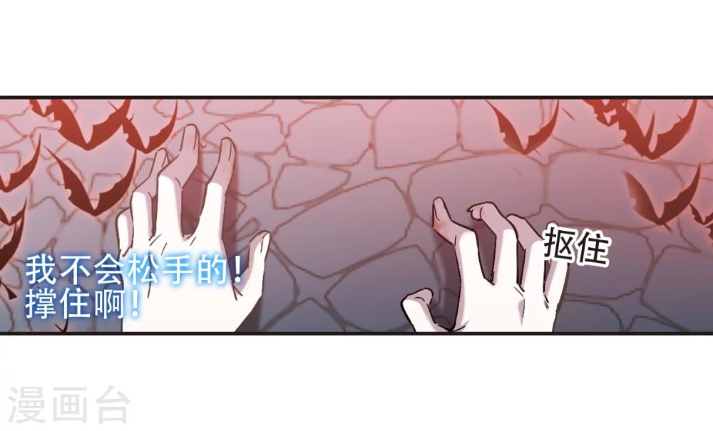 【血族禁域】漫画-（第400话 挣扎1）章节漫画下拉式图片-42.jpg