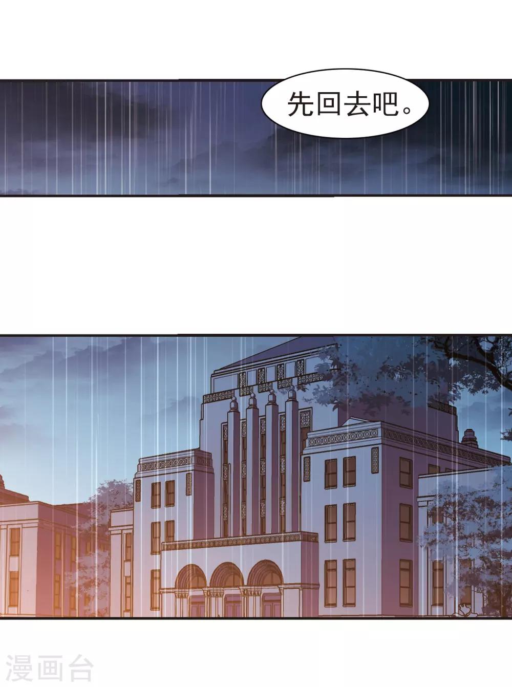 《血族禁域》漫画最新章节第402话 浮出水面1免费下拉式在线观看章节第【14】张图片