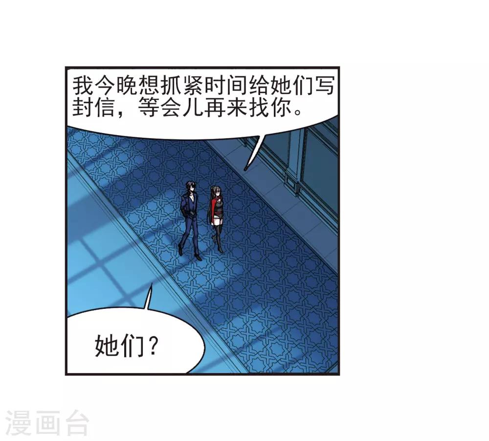 【血族禁域】漫画-（第402话 浮出水面1）章节漫画下拉式图片-15.jpg