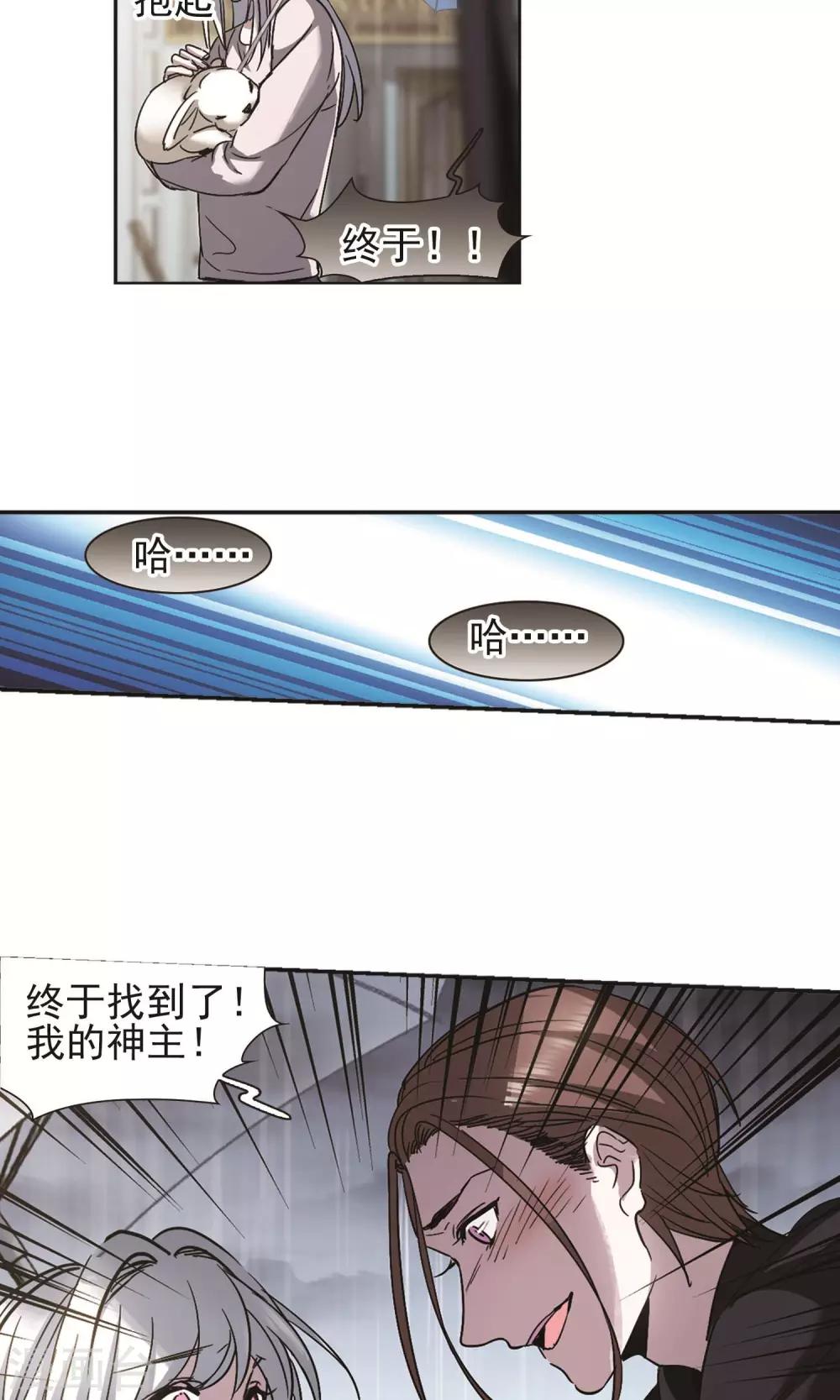 《血族禁域》漫画最新章节第404话 追忆解答篇·奥西里斯&索瑞西1免费下拉式在线观看章节第【19】张图片