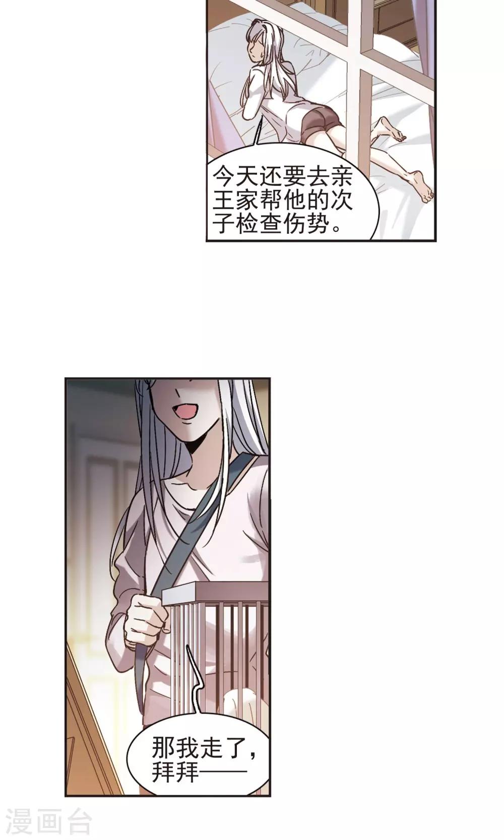 《血族禁域》漫画最新章节第405话 追忆解答篇·奥西里斯&索瑞西2免费下拉式在线观看章节第【13】张图片