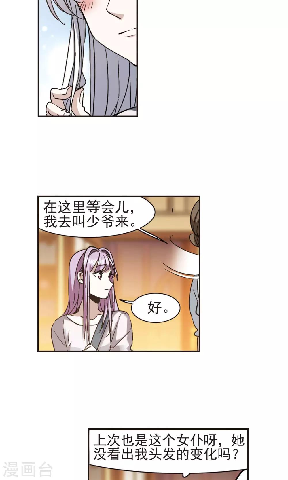 《血族禁域》漫画最新章节第405话 追忆解答篇·奥西里斯&索瑞西2免费下拉式在线观看章节第【15】张图片