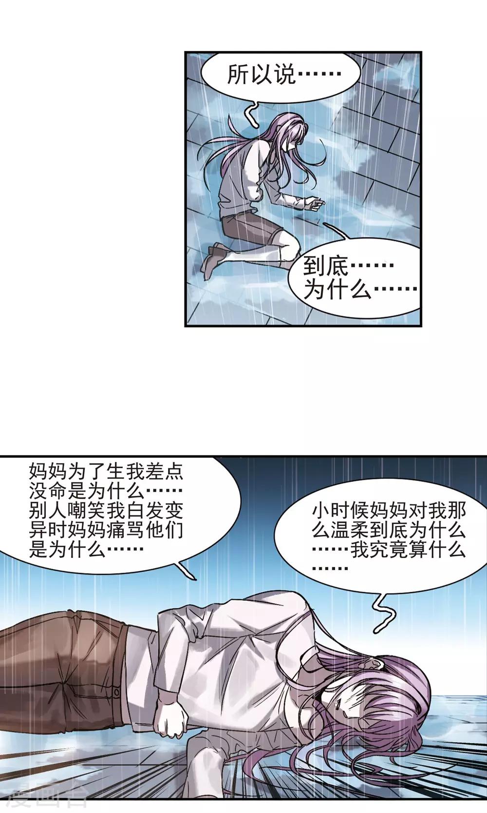 《血族禁域》漫画最新章节第406话 追忆解答篇·奥西里斯&索瑞西3免费下拉式在线观看章节第【7】张图片