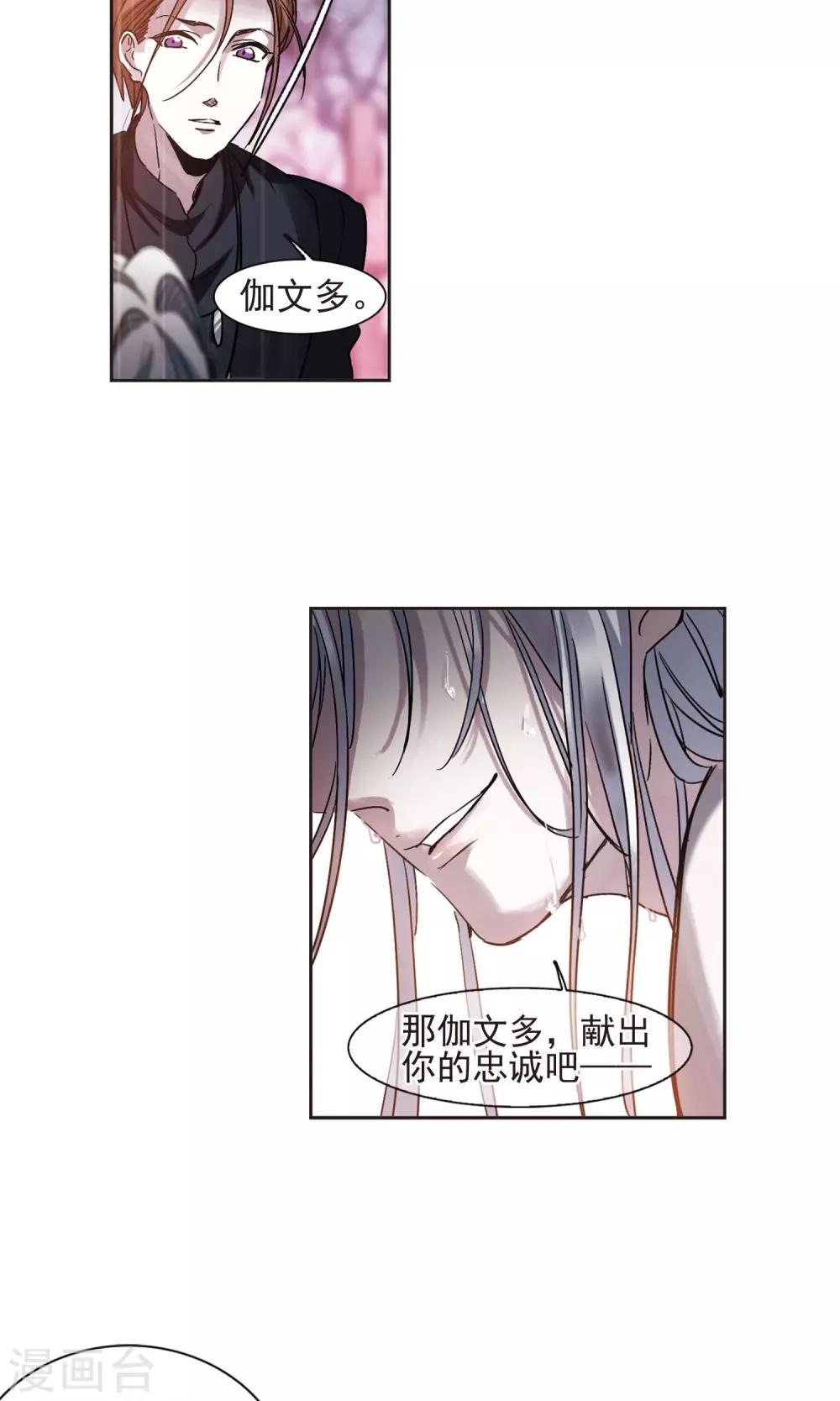 《血族禁域》漫画最新章节第407话 追忆解答篇·奥西里斯&索瑞西4免费下拉式在线观看章节第【7】张图片