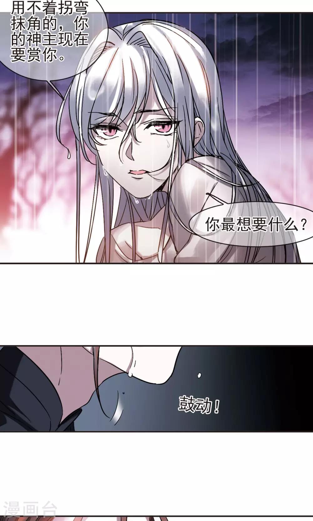 《血族禁域》漫画最新章节第407话 追忆解答篇·奥西里斯&索瑞西4免费下拉式在线观看章节第【8】张图片