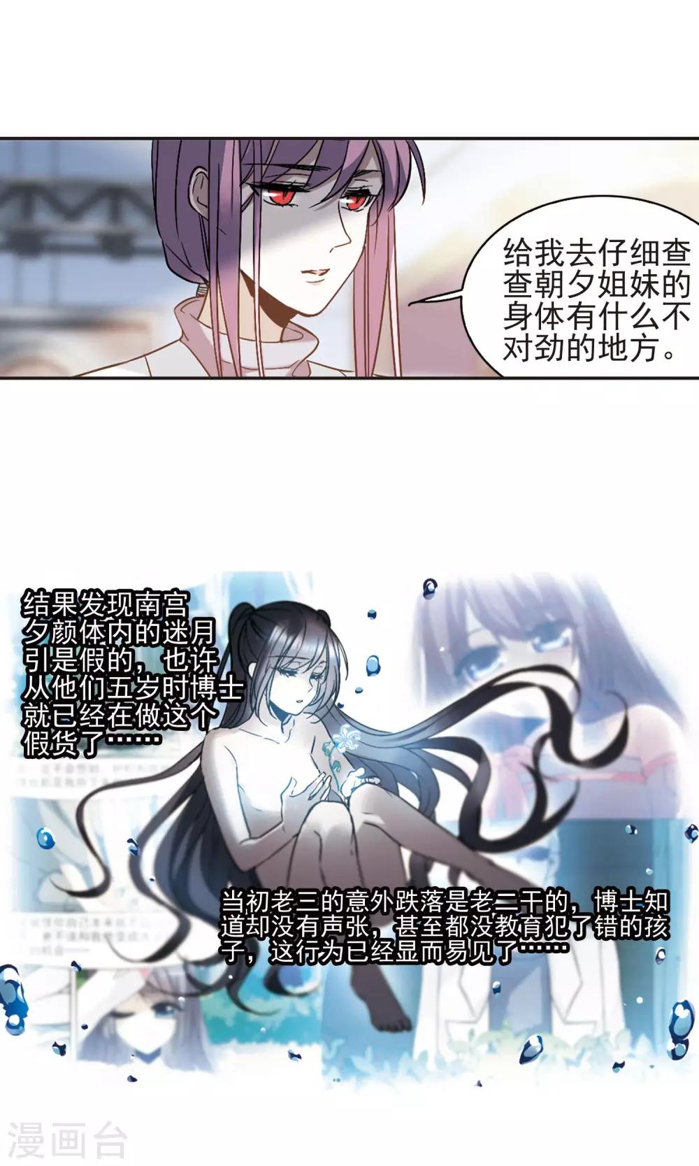 《血族禁域》漫画最新章节第408话 信念.信仰.神1免费下拉式在线观看章节第【18】张图片